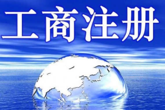 代办工商注册需要提供代理人身份证材料